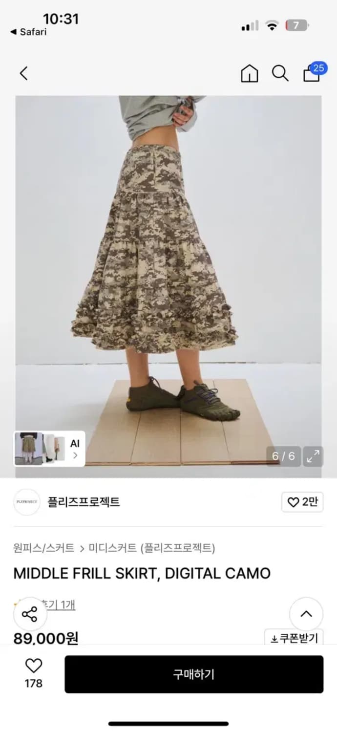 플리즈프로젝트 카모스커트 상품이미지2