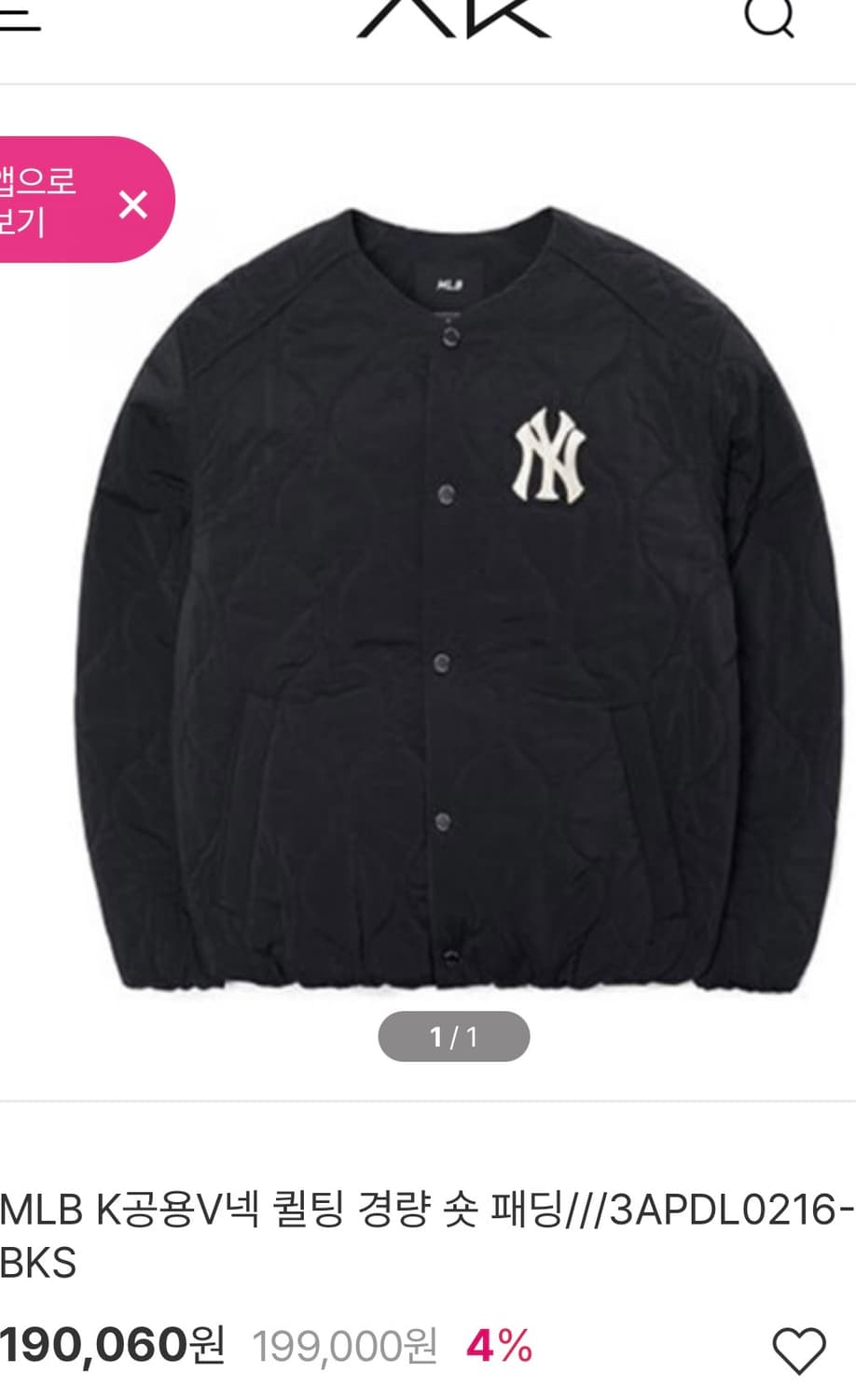[공용S]MLB 뉴욕양키스 V넥 경량 숏 퀄팅/블랙 상품이미지2