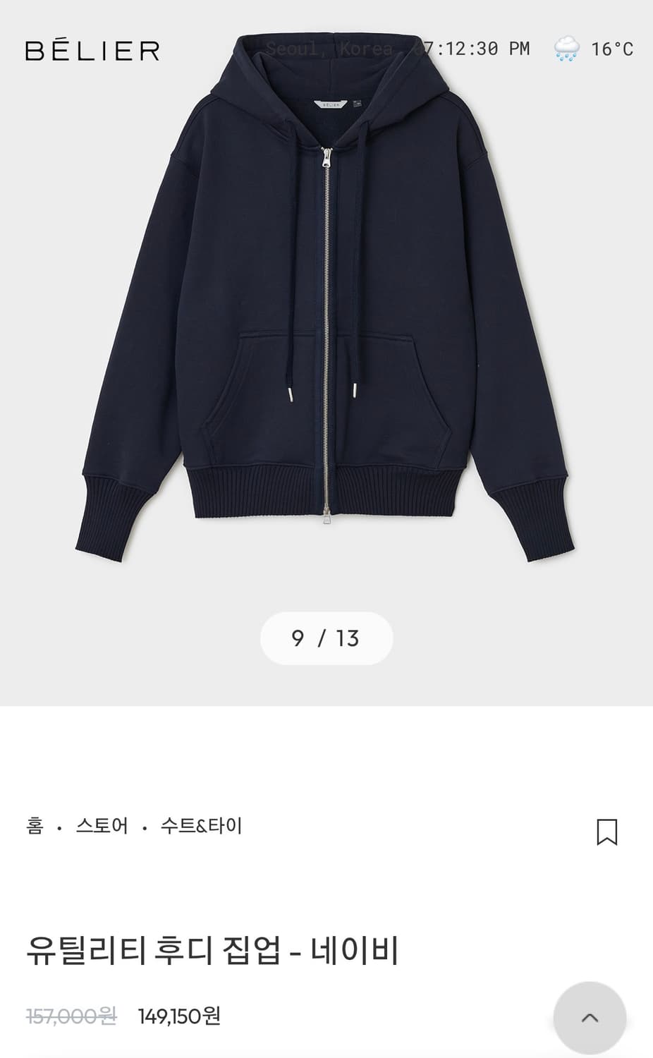 벨리에 유틸리티 후드 집업 네이비 95 상품이미지2