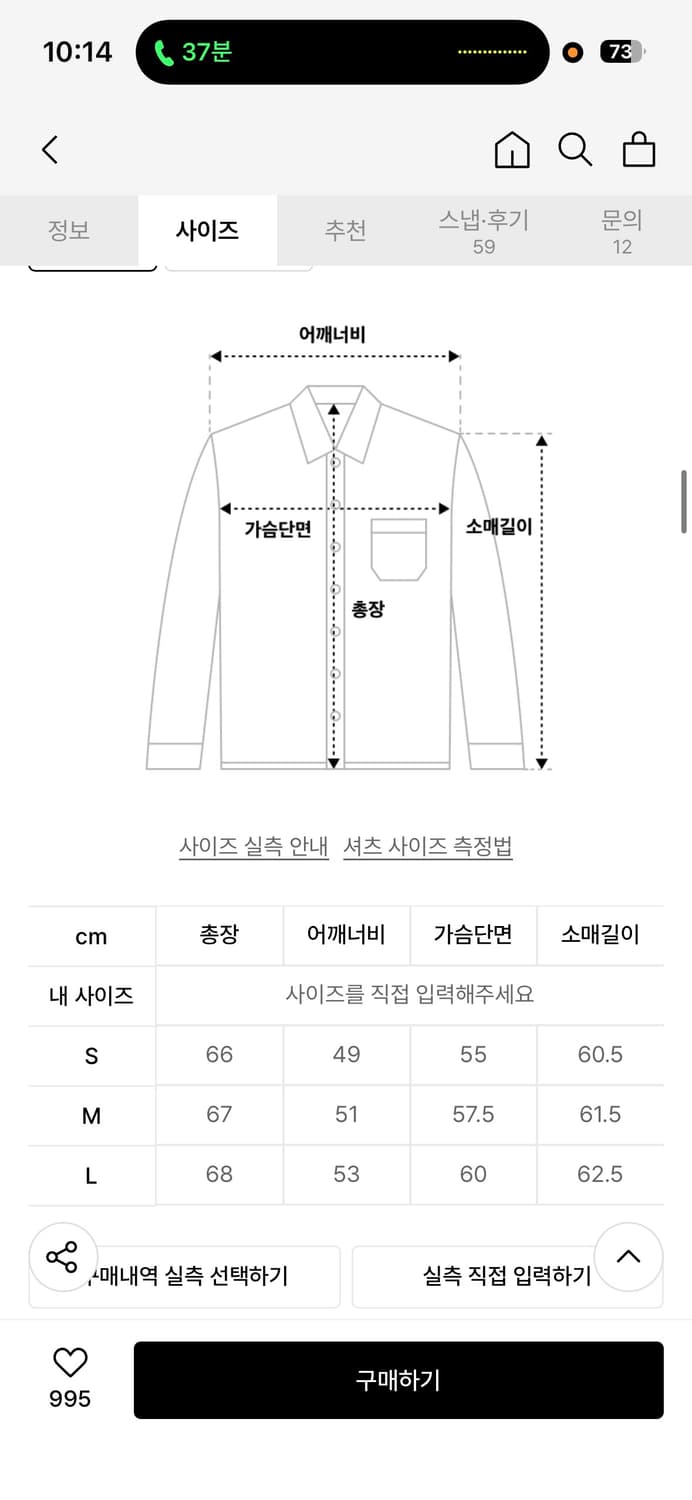 삭형 콜라보 크롭 스트라이프 셔츠 새상품 L 상품이미지4
