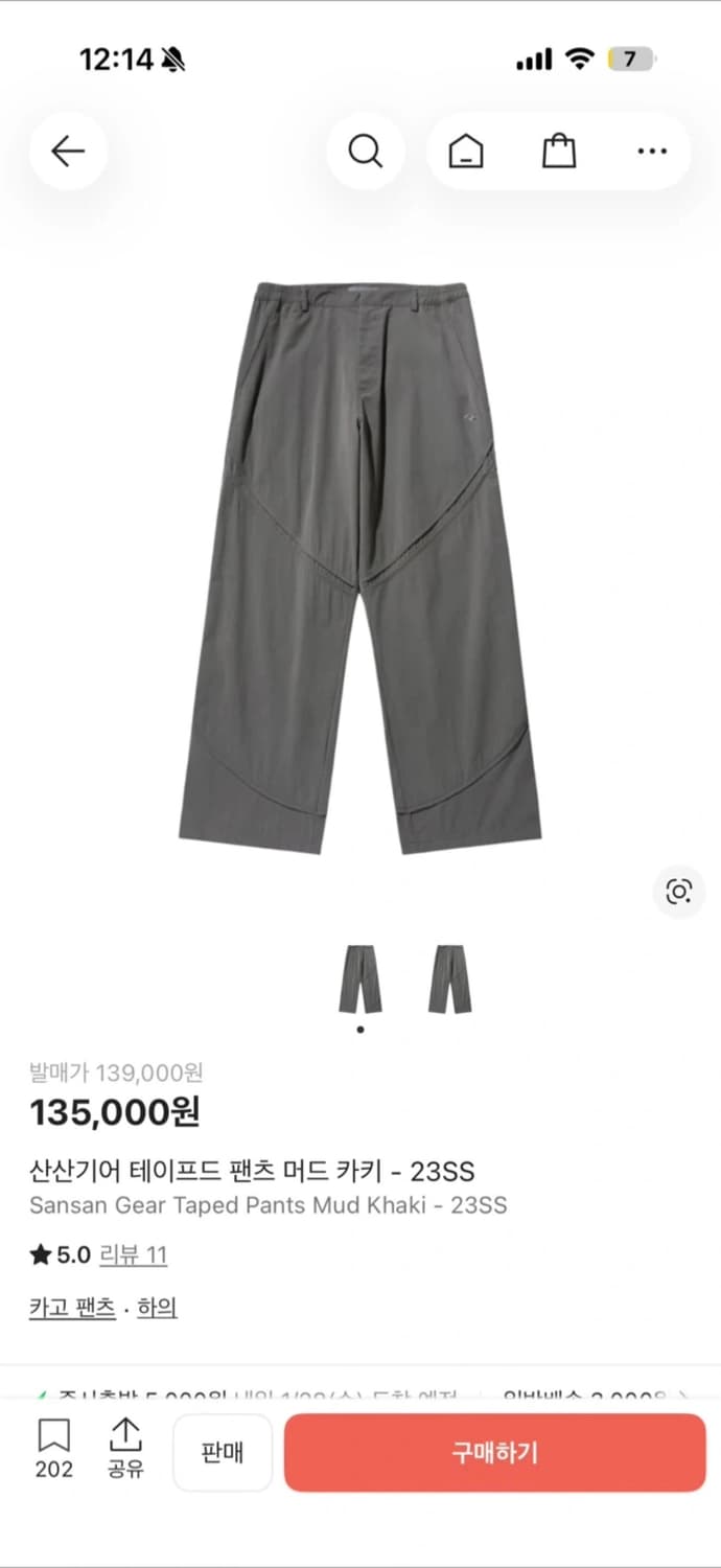 산산기어 테이프드 팬츠 머드 카키 - 23SS (실리카겔 cd 포함) 상품이미지1