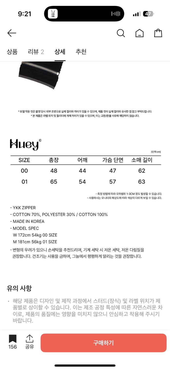 휴이 사이드집 트랙탑 1사이즈 상품이미지2