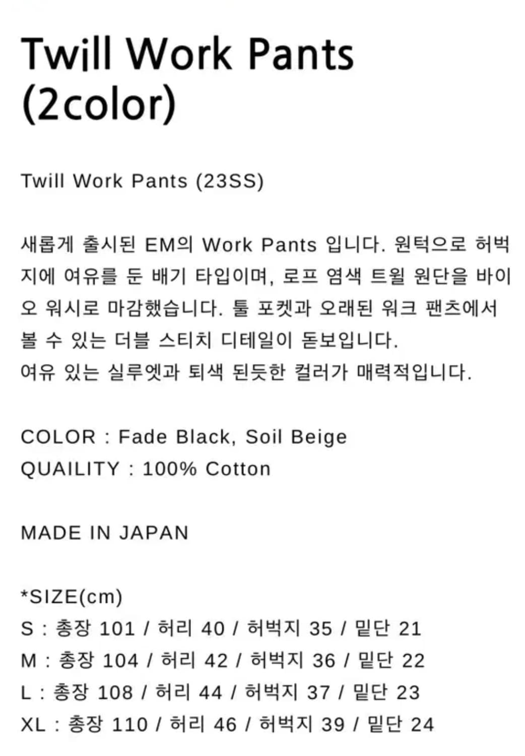 ends and means 트윌 워크팬츠 M사이즈 판매 상품이미지3
