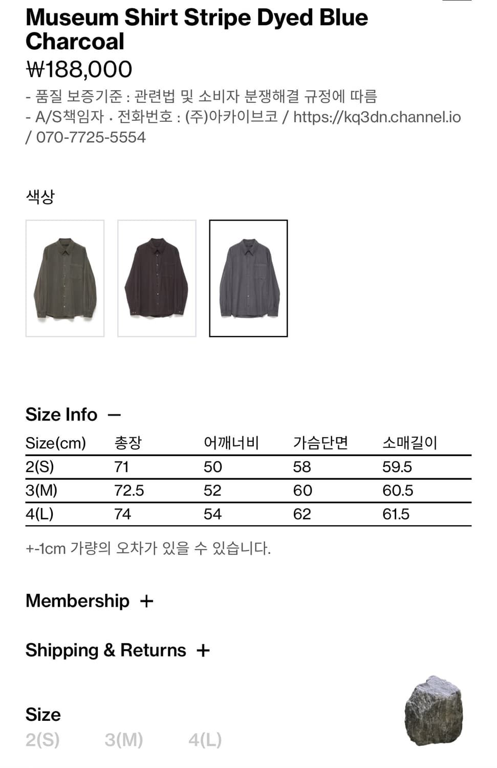 해칭룸 뮤지엄 셔츠 스트라이프 블루차콜 museum shirt  상품이미지2