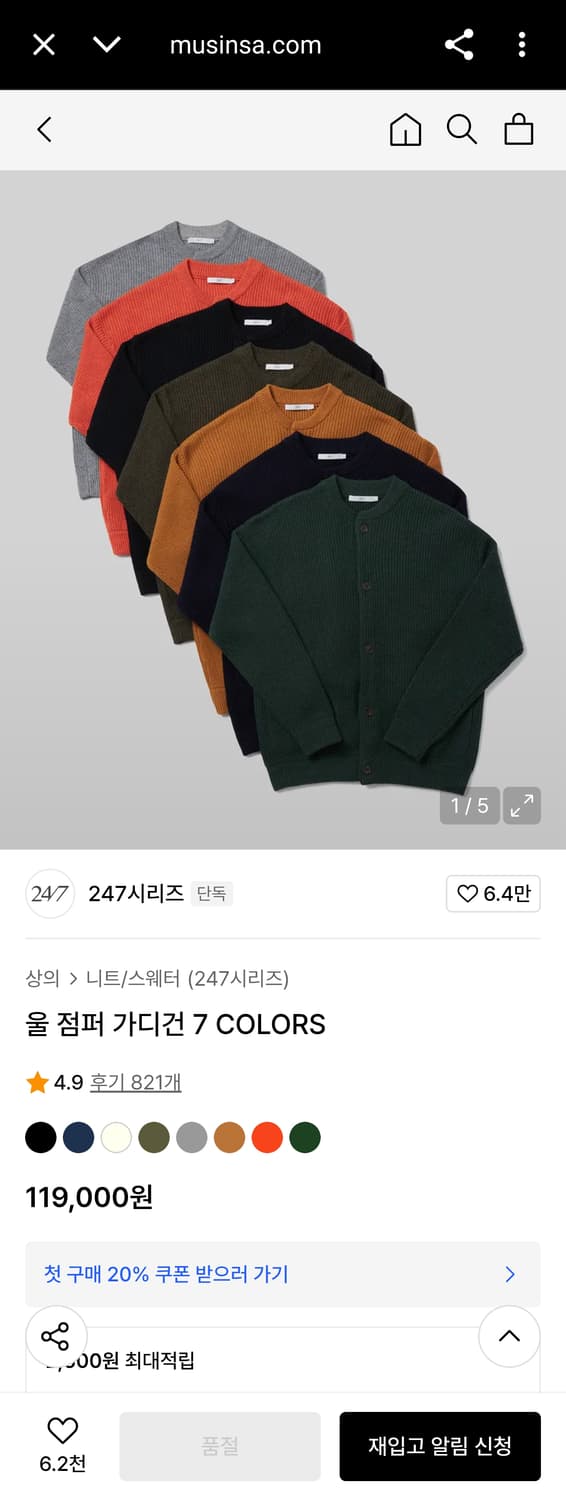 M) 24/7 시리즈 신형 22ss 캐시미어 울 점퍼 니트 가디건 네이비 상품이미지3