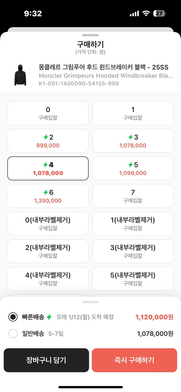 몽클레어 그림퍼스 윈드 자켓 25ss 4(105) 상품이미지7