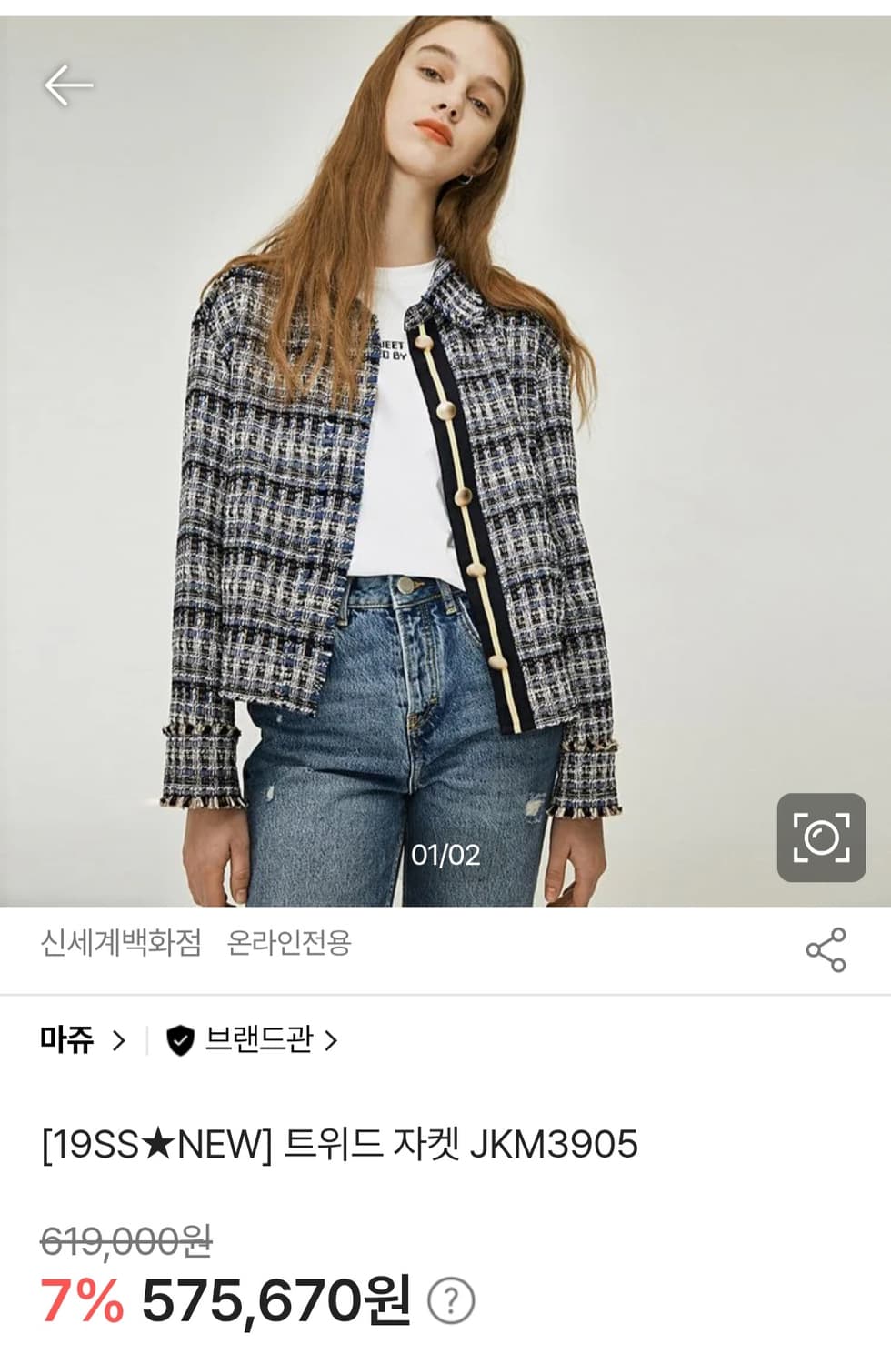 (90)S ☆우주매물☆ 마쥬 트위드자켓 JKM3905 1 사이즈 상품이미지1