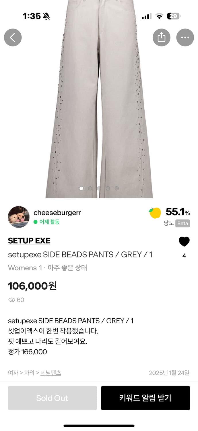 setupexe SIDE BEADS PANTS / GREY / 1 상품이미지4