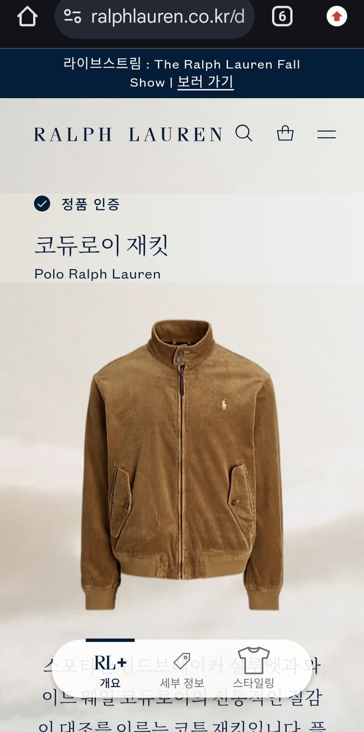 폴로 랄프로렌 / 코듀로이 바라쿠다 웨스턴 베이지 자켓  / XL 상품이미지6