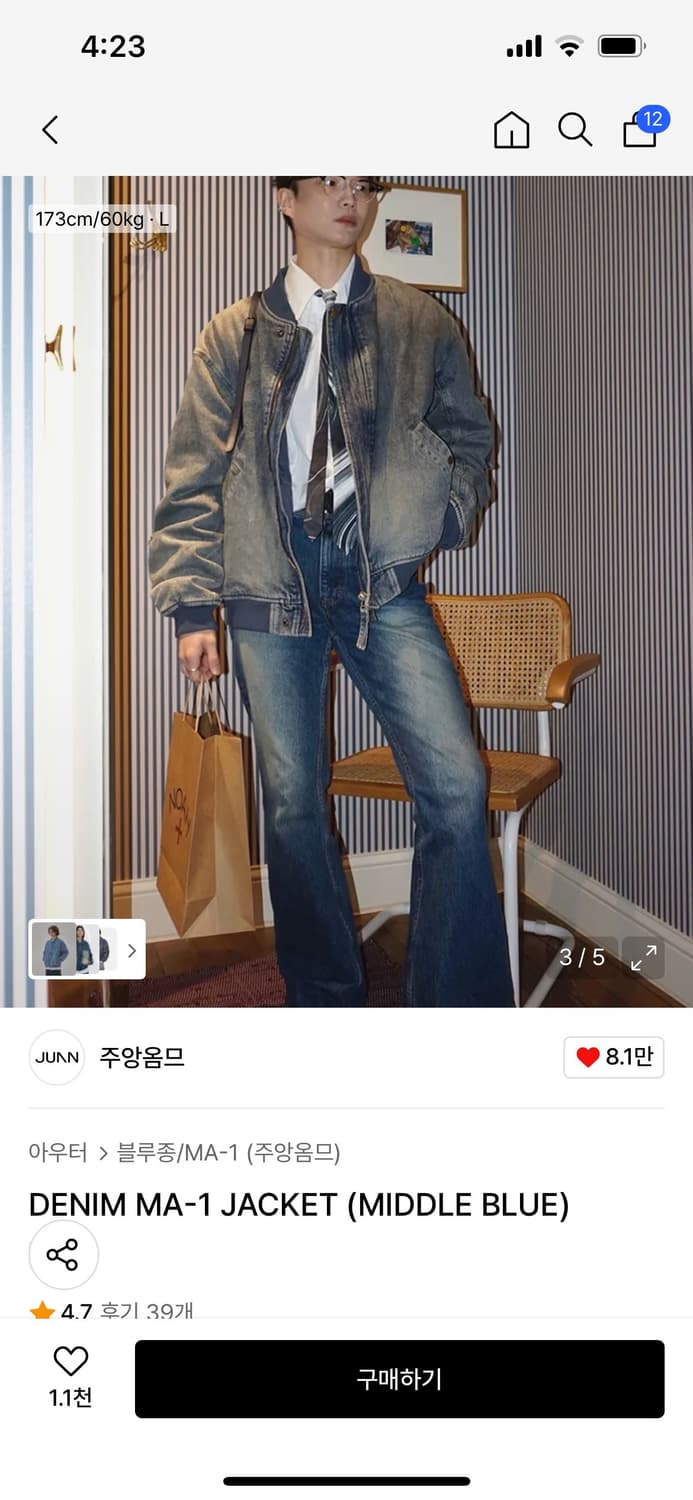 주앙옴므 데님 마원 블루 M 상품이미지2