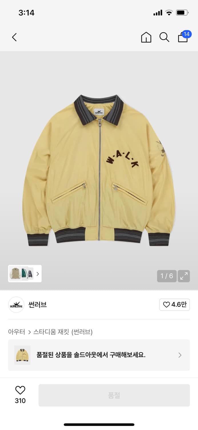 썬러브 Walk Varsity Jacket Yellow 상품이미지1
