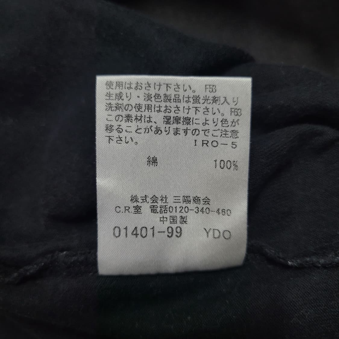 Burberry 버버리 블랙라벨 초빈티지 로고 셔츠 상품이미지7