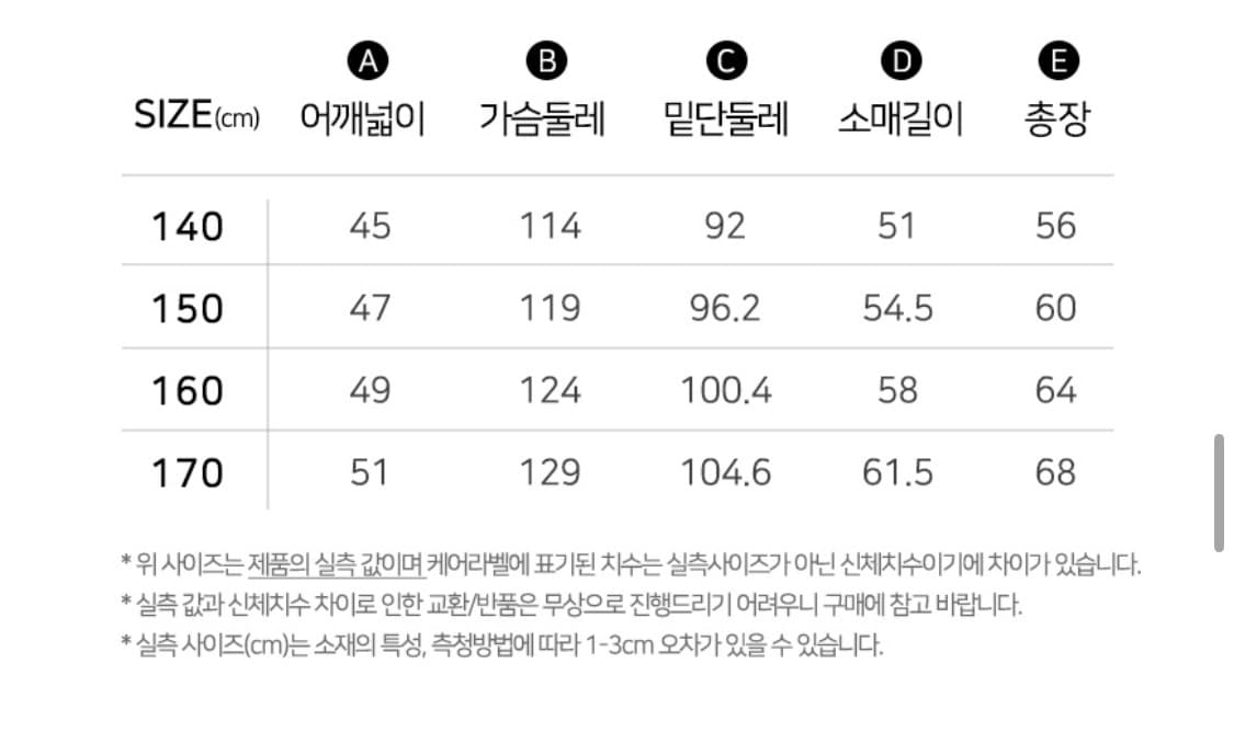 행텐 네이비 바시티 점퍼 상품이미지2