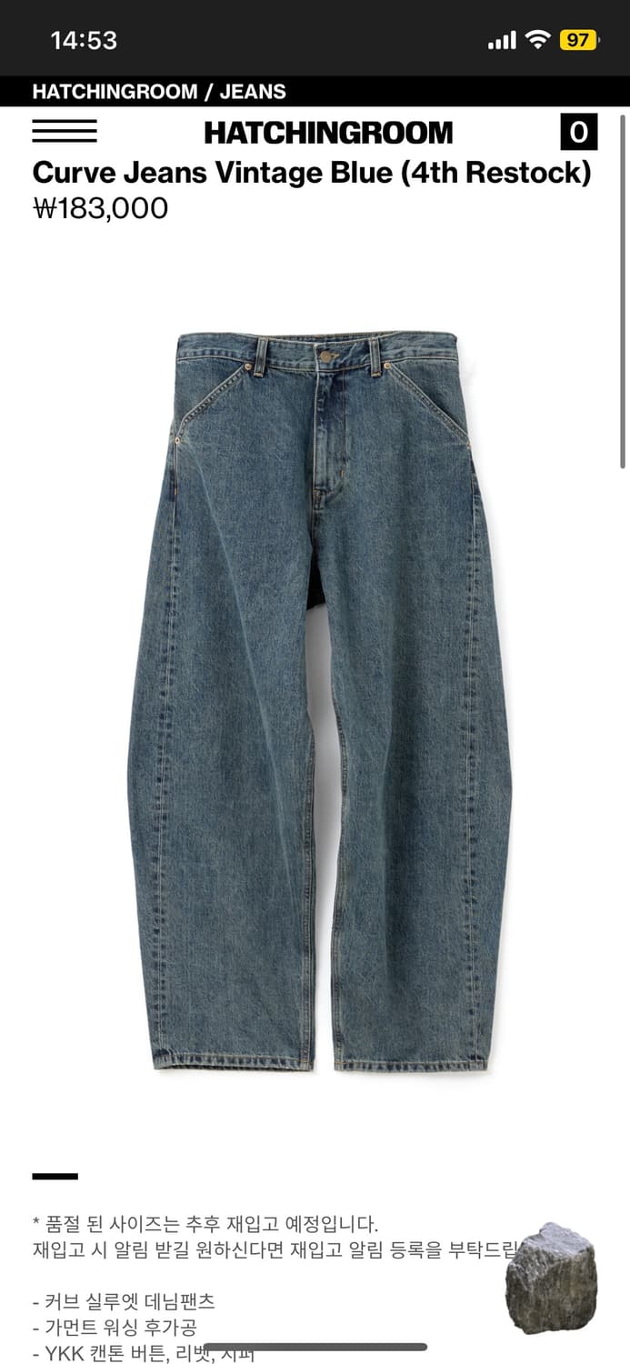 해칭룸 와이드 커브드진 3사이즈 상품이미지1