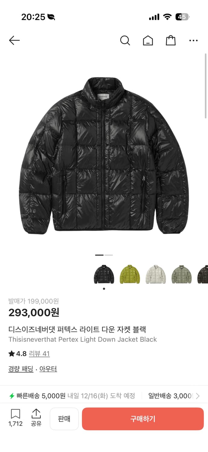 디스이즈네버댓 퍼텍스 라이트 다운 블랙(m) 상품이미지1