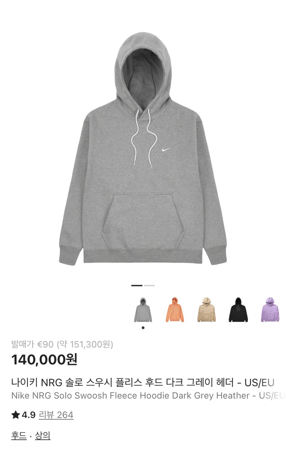 나이키 nrg 솔로스우시 후드 그레이 L (새상품) 상품이미지1