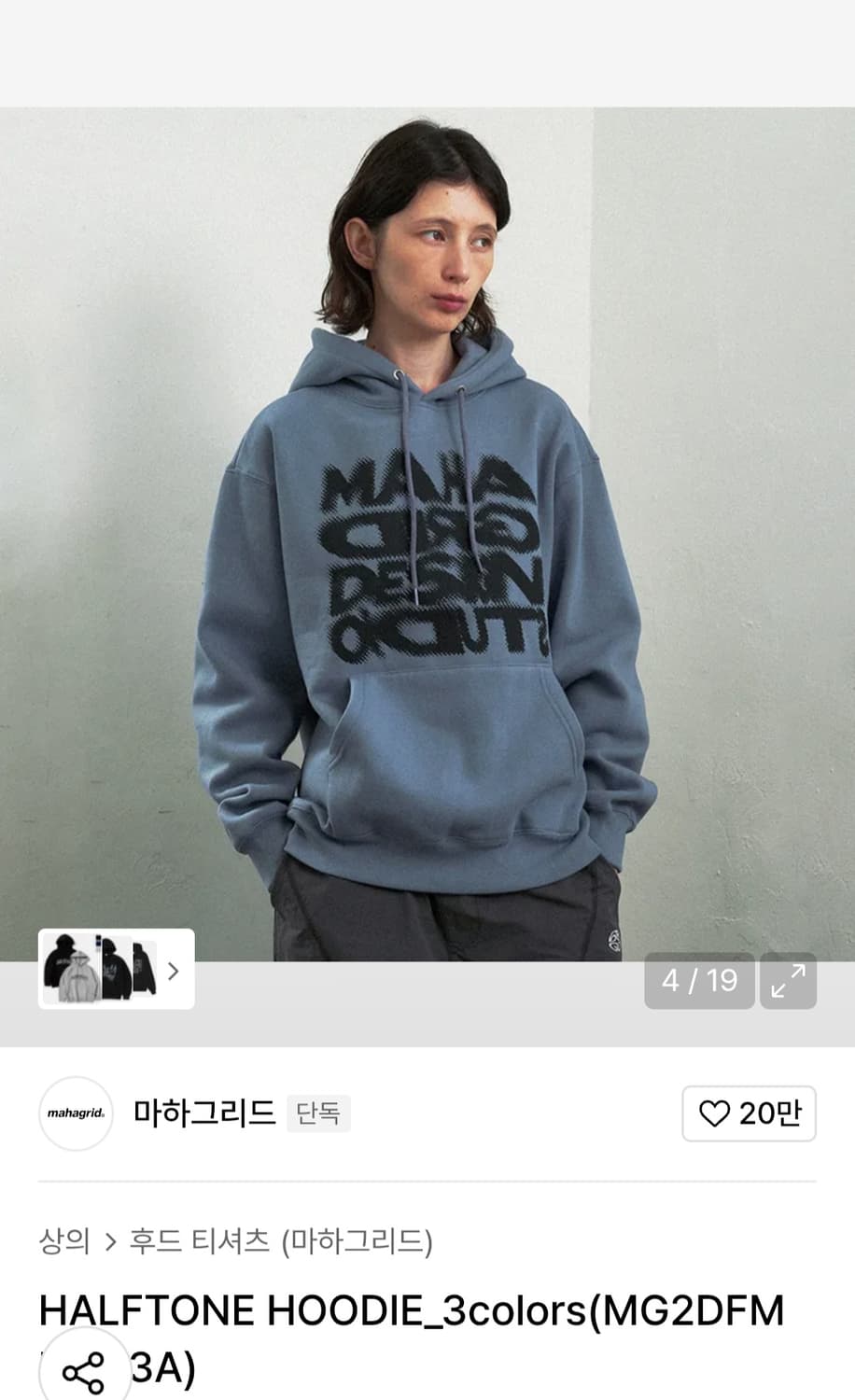 마하그리드 halftone hoodie blue 후드티 상품이미지1