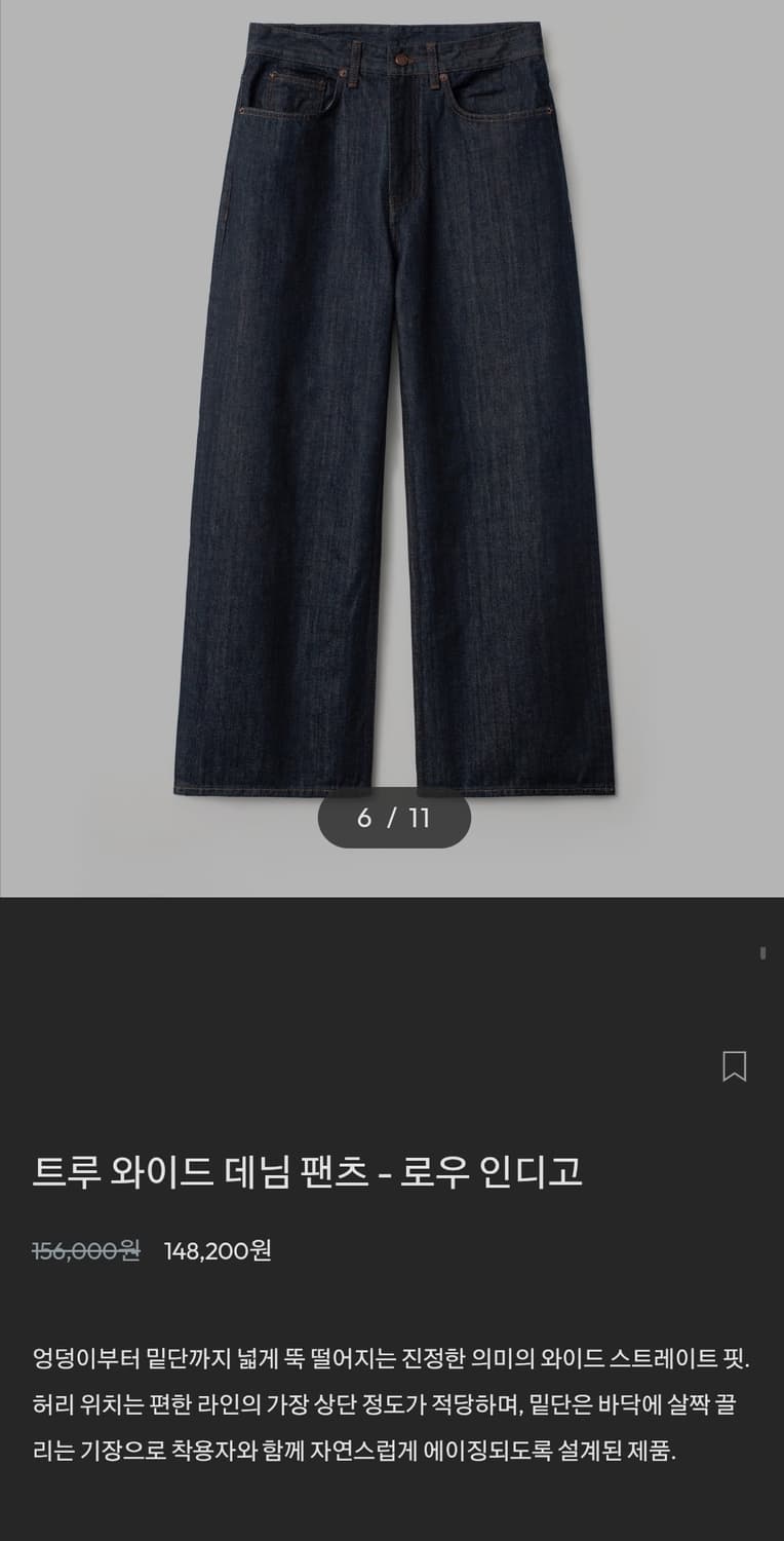 벨리에 트루와이드 로우인디고 30/30 상품이미지1