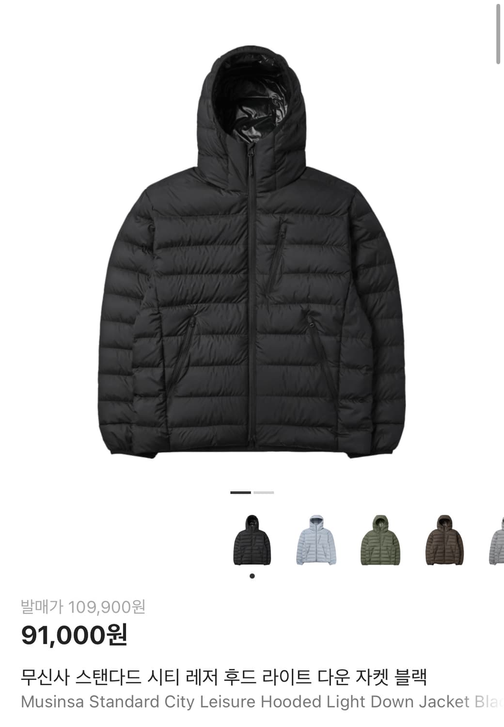 무탠다드 경량패딩 상품이미지1