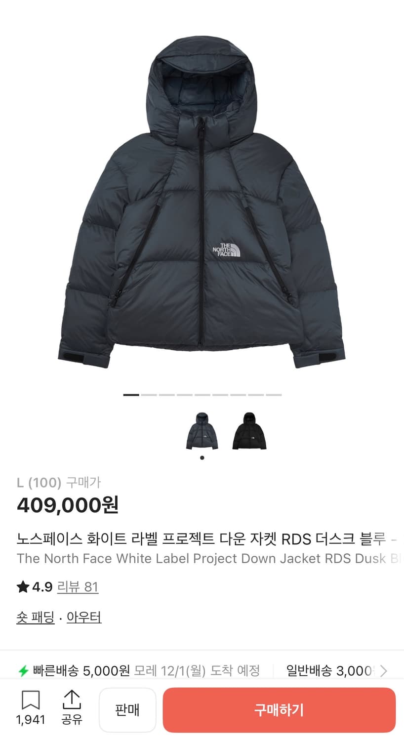 노스페이스 프로젝트 다운 자켓 더스크 블루 상품이미지3