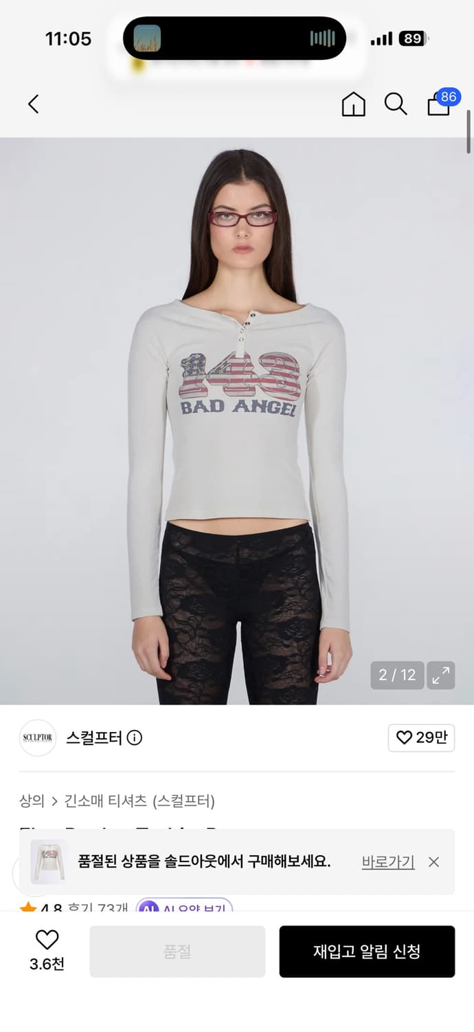 스컬프터 성조기 미국 국기 티 Flag Raglan T-shirt Raw 상품이미지2
