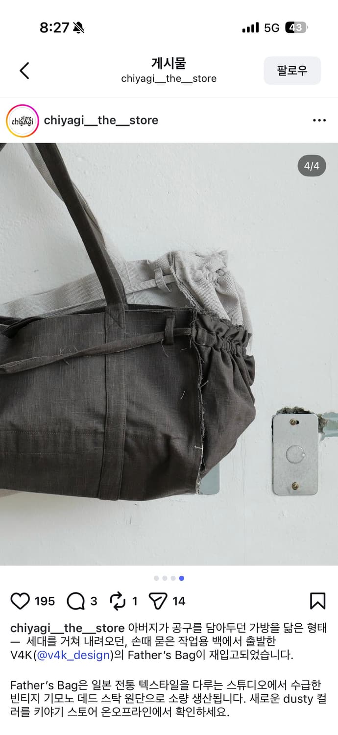 키야기 V4K Father’s Bag dusty 상품이미지10