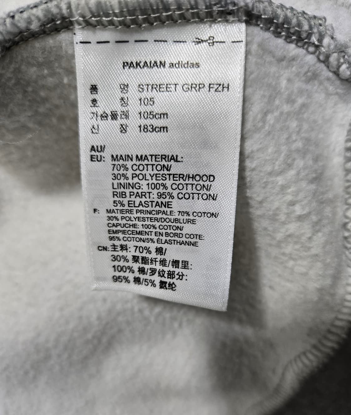 아디다스 오리지널스 스트릿 그래픽 풀집업 기모 후드티 XL 상품이미지10