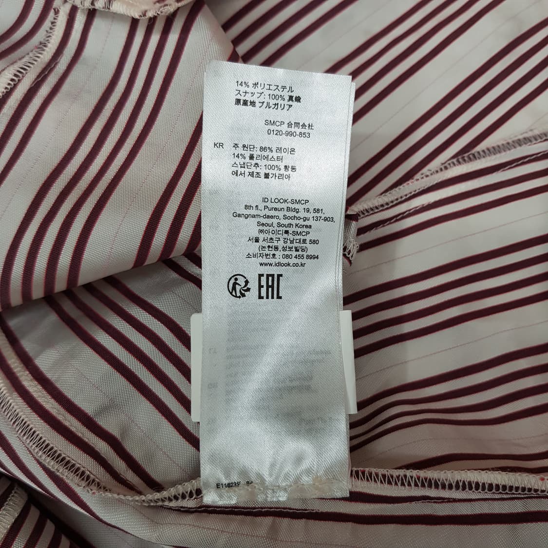 산드로 스트라이프 볼륨 플레어 블라우스 M사이즈 상품이미지8