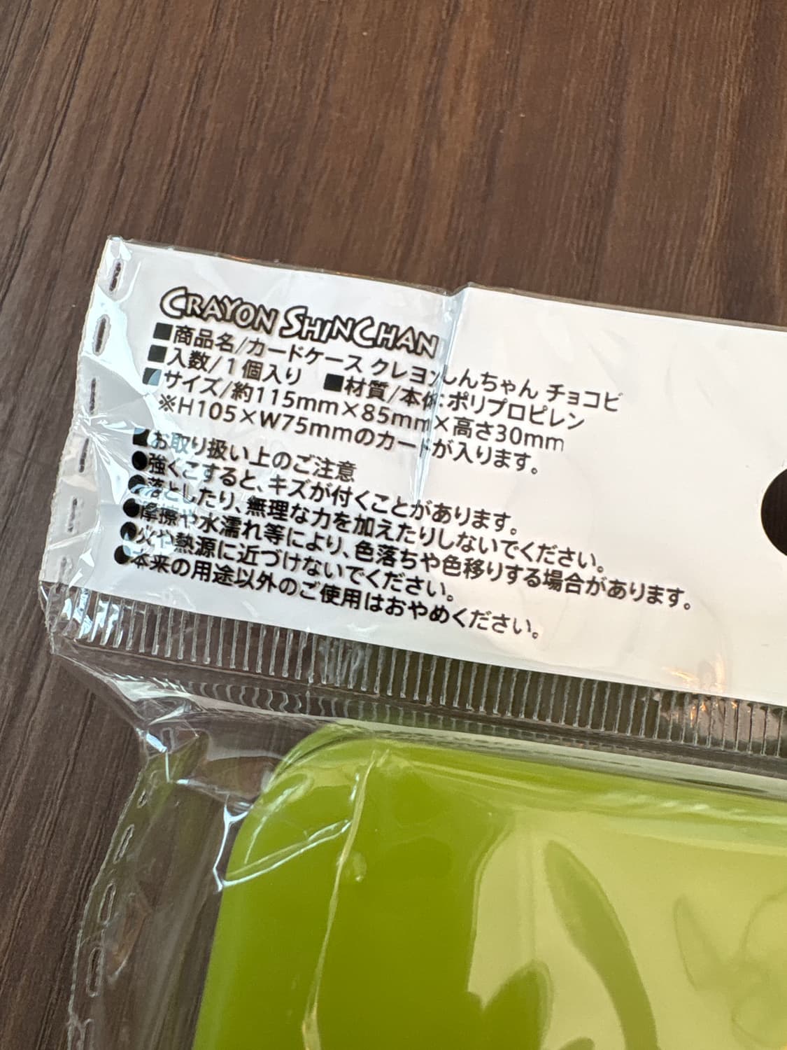 짱구 초코비 케이스 상품이미지3