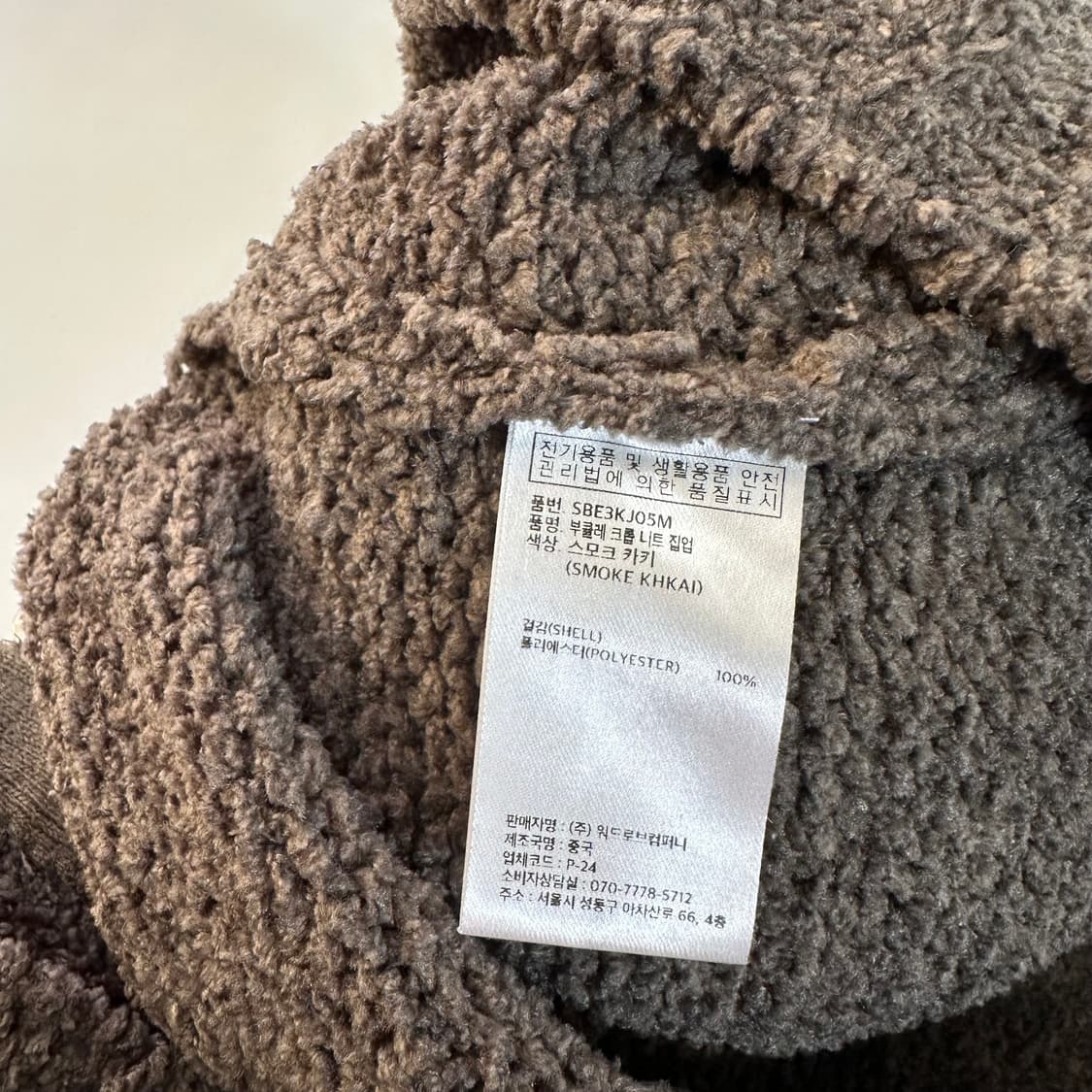 M 수아레 스모크카키 타월 니트집업 상품이미지6