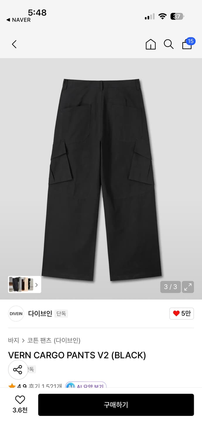 DIVEIN 다이브인 무민서 카고 바지 블랙 1사이즈 상품이미지2