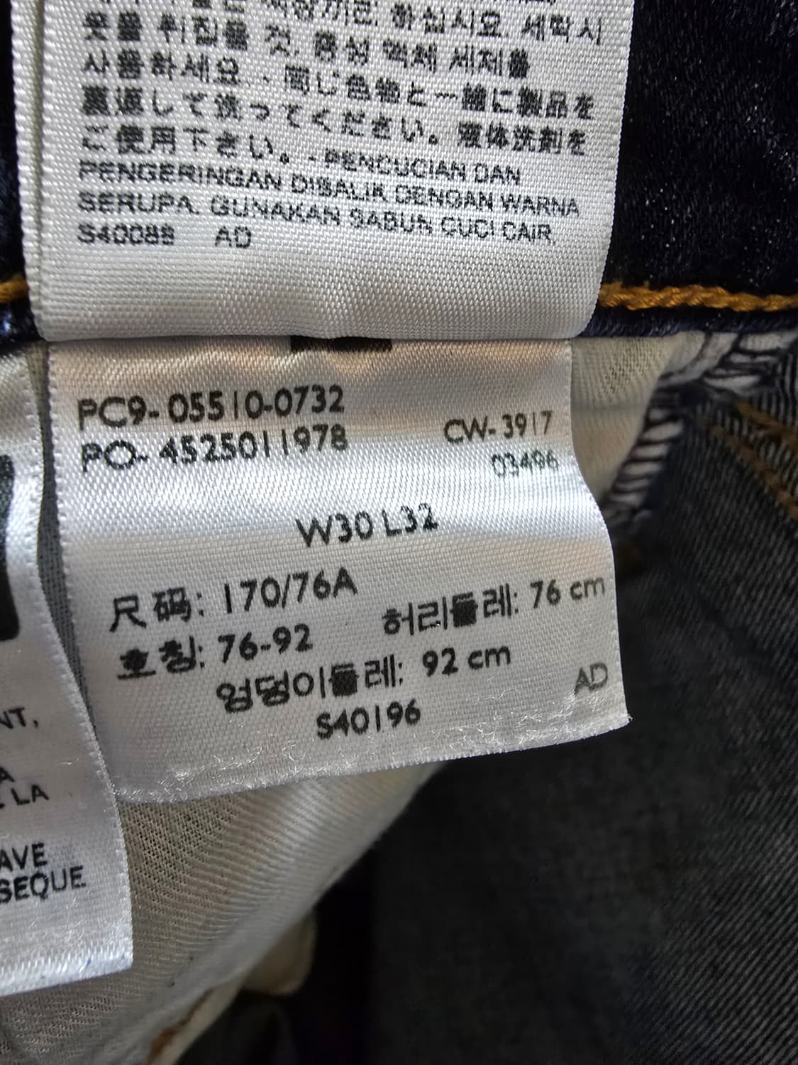 리바이스 510 데님바지 (1225) 상품이미지6