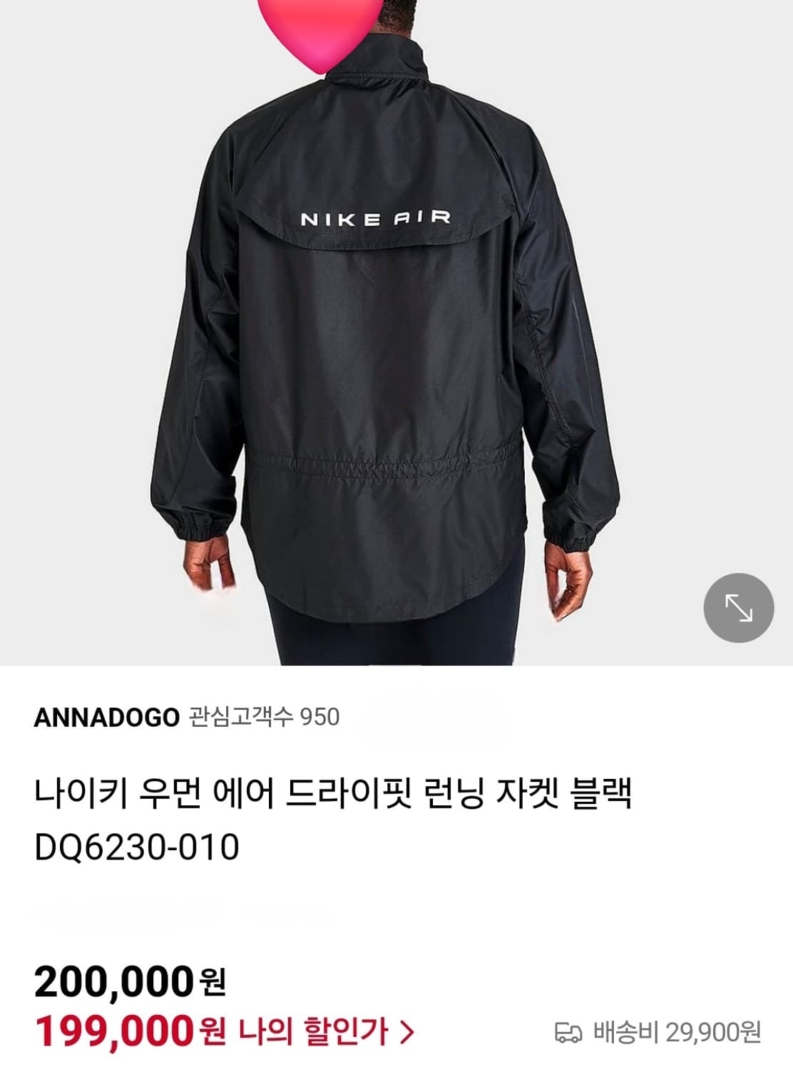 나이키 여성 런닝자켓 66 에어 드라이핏 풀집업 바람막이 WL33 상품이미지6