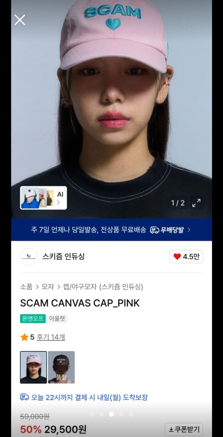 [스키즘인듀싱] SCAM 캔버스 캡 핑크 미개봉 상품이미지3