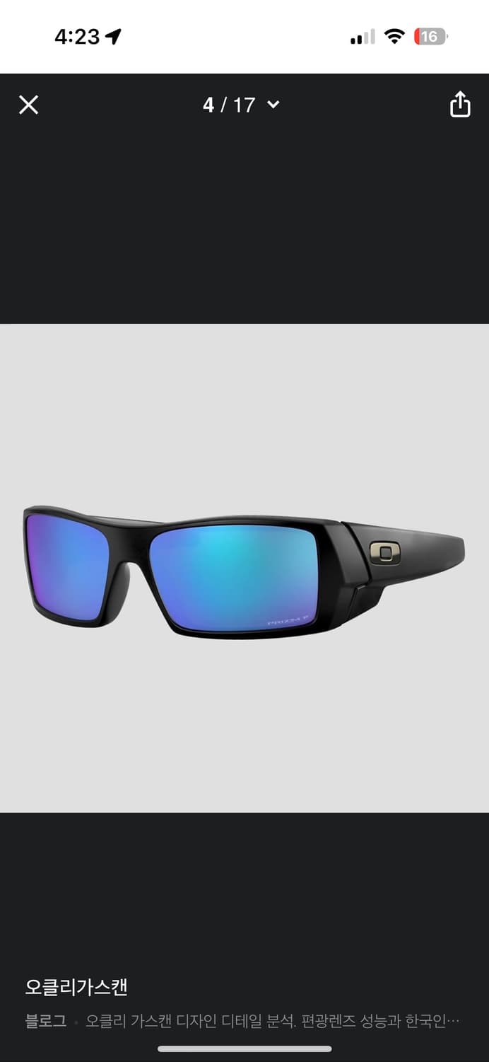 오클리 가스캔 상품이미지1