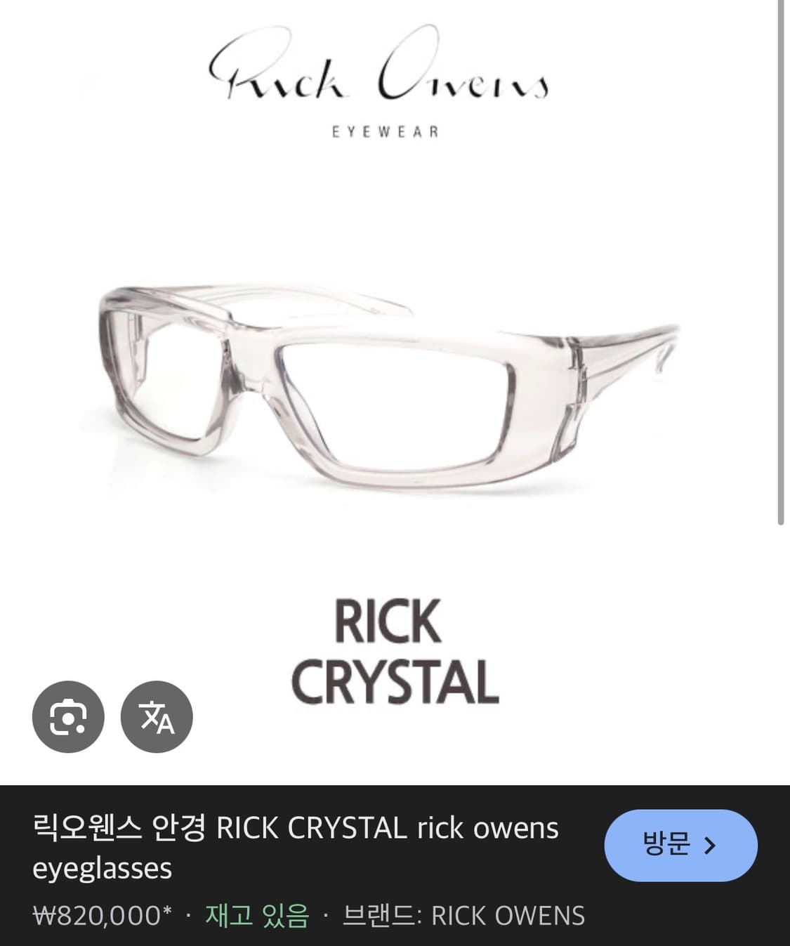 릭오웬스  상품이미지7