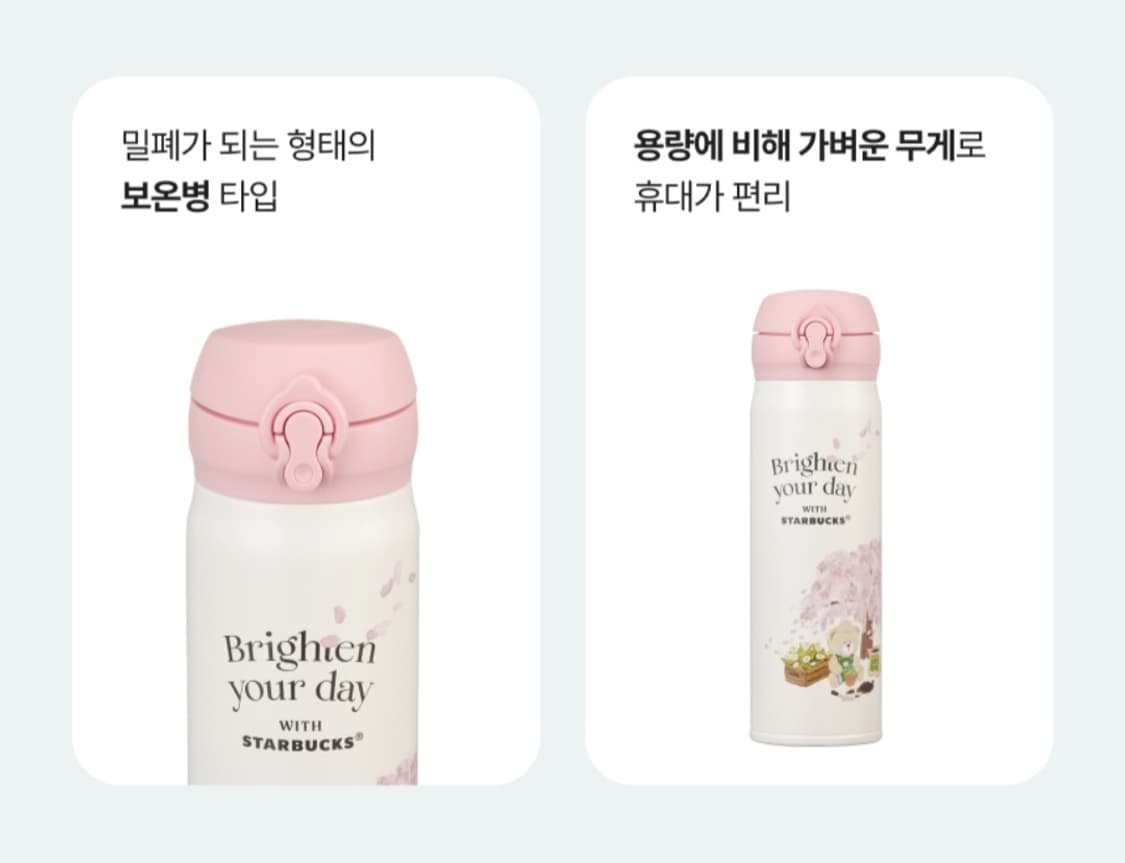 스타벅스 플라워마켓 보온병 상품이미지3