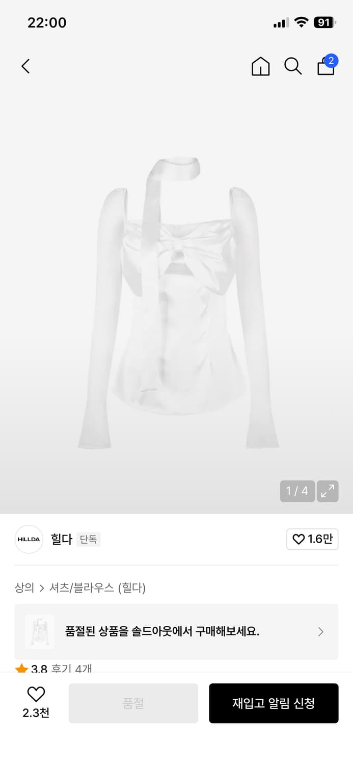 실키 스완 블라우스 [화이트] 상품이미지1