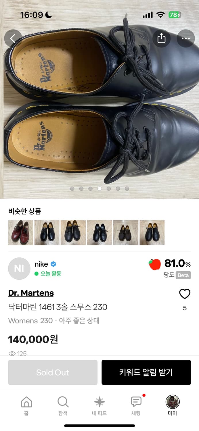닥터마틴 1461 3홀 스무스 230 상품이미지4