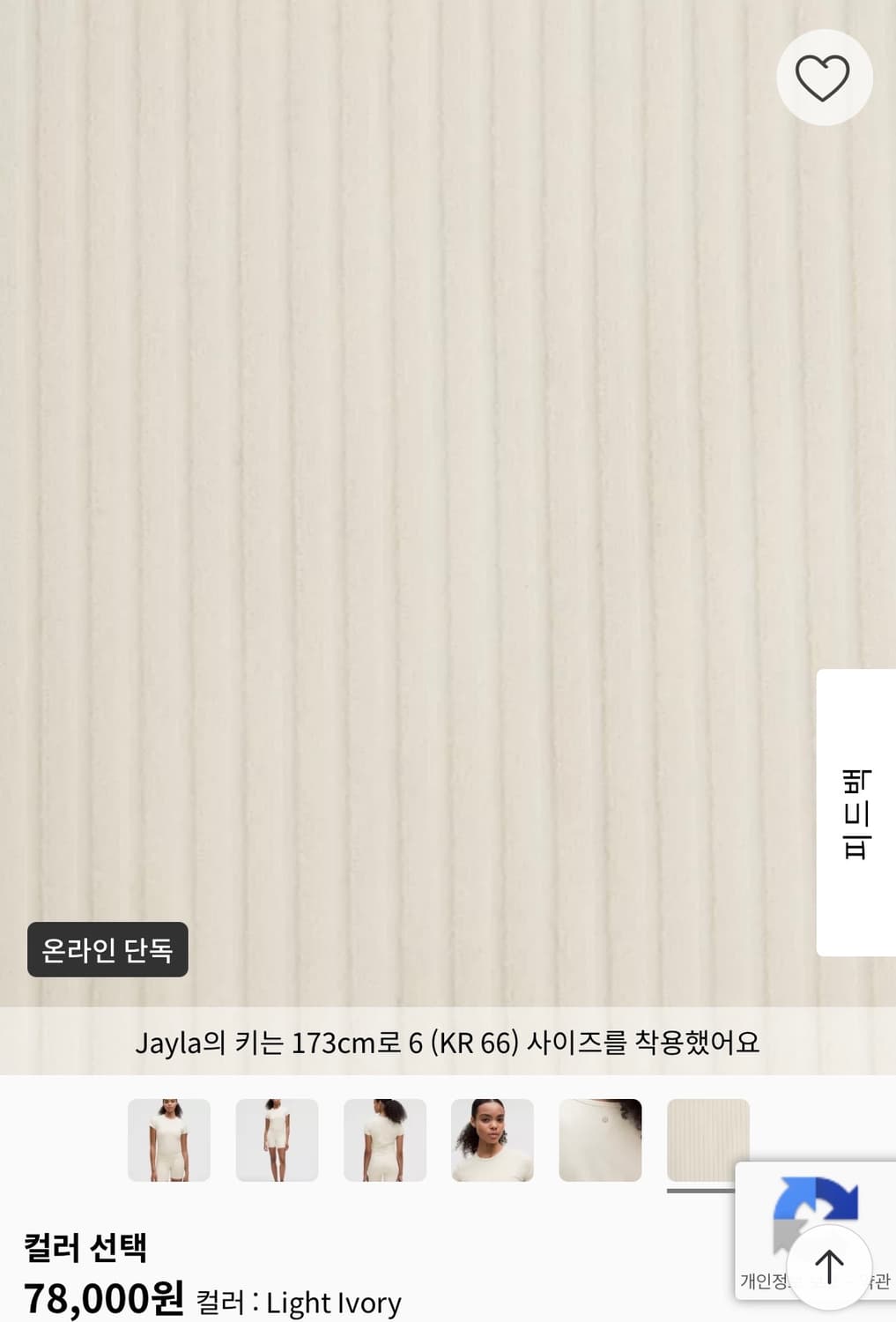 룰루레몬 티셔츠 상품이미지3