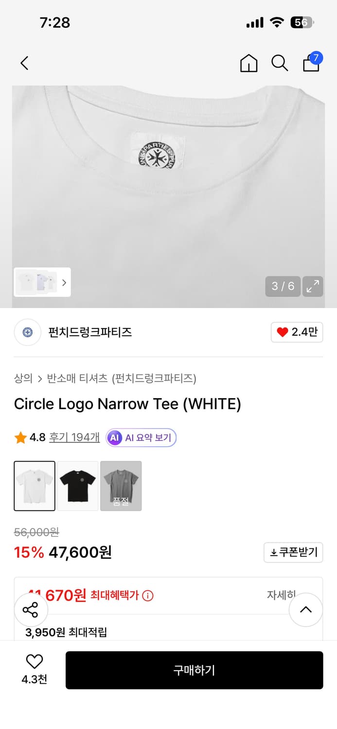 펀치드렁크파티즈 반팔 상품이미지2