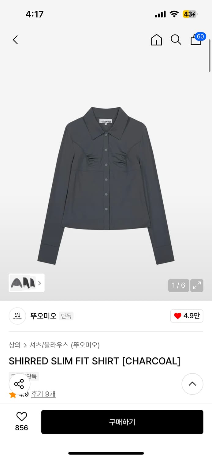 뚜오미오 SHIRRED SLIM FIT SHIRT [CHARCOAL] 상품이미지1