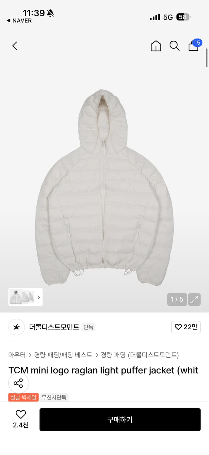 더콜디스트모먼트 상품이미지1