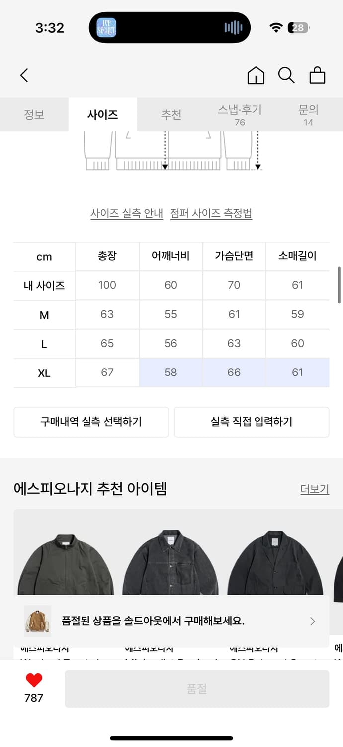 에스피오나지 바시티자켓 모스그린 [L]  상품이미지4