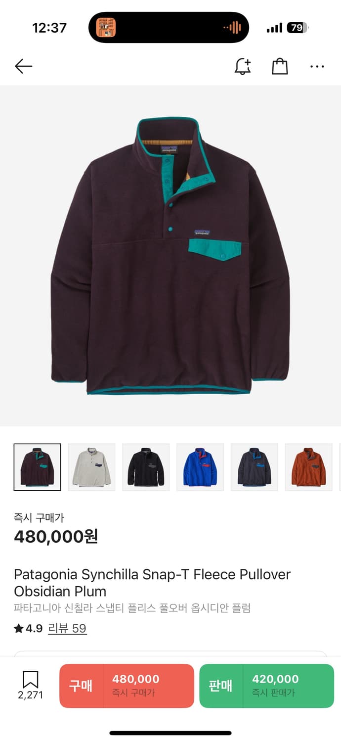 파타고니아 신칠라 옵시디언플럼 m 상품이미지1