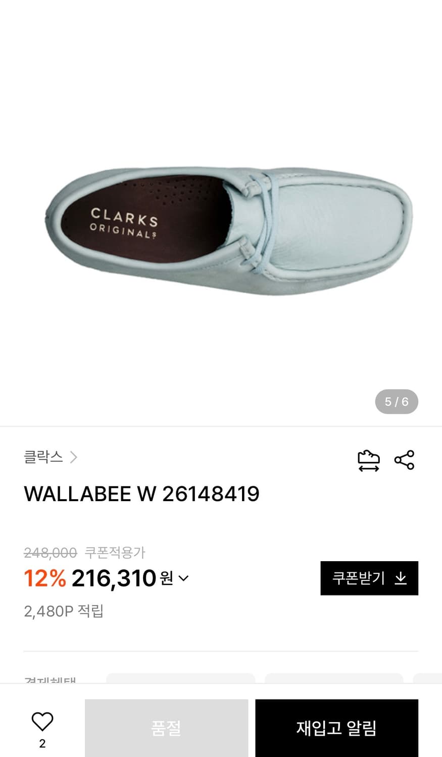 클락스 왈라비 스카이블루 265 mens 상품이미지10