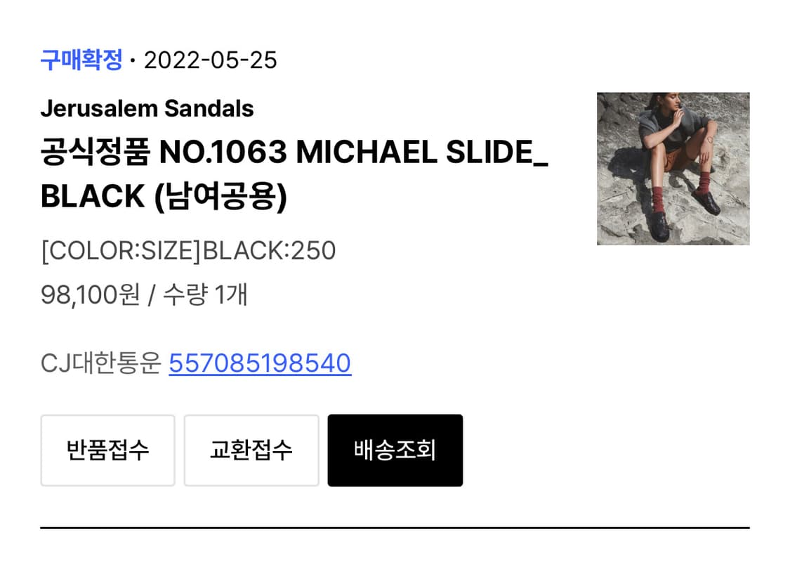 예루살렘 샌들 미카엘 블랙 250 상품이미지2