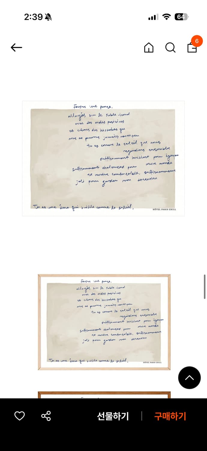 호텔파리칠 Sandy Splash Art Print 액자포함 상품이미지3