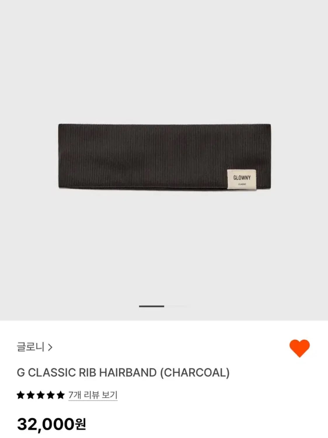 글로니 G classic rib hairband 헤어밴드 차콜 상품이미지1