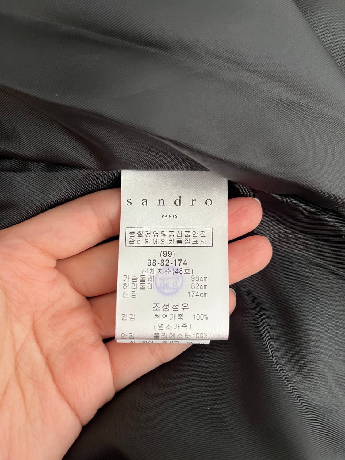 48) 산드로 옴므 고트스킨 스웨이드 라이더 자켓 상품이미지9